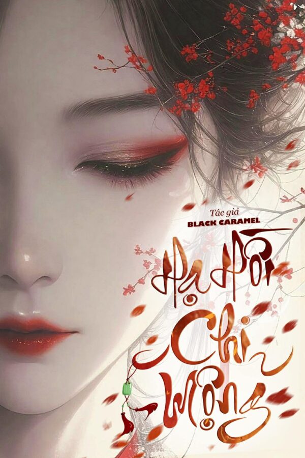 Hạ Hồi Chi Mộng